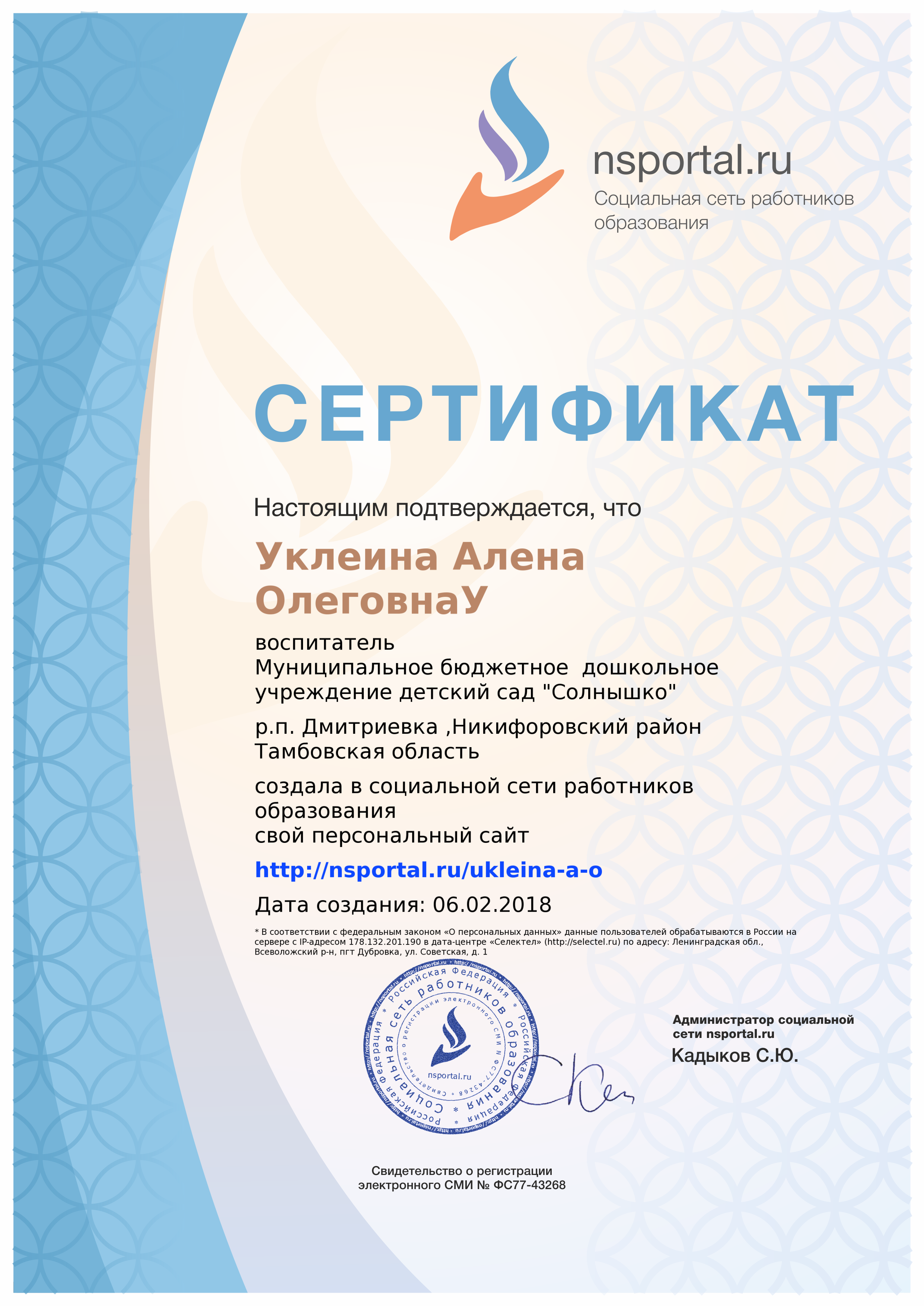 sertifikat_site-1008378-130206